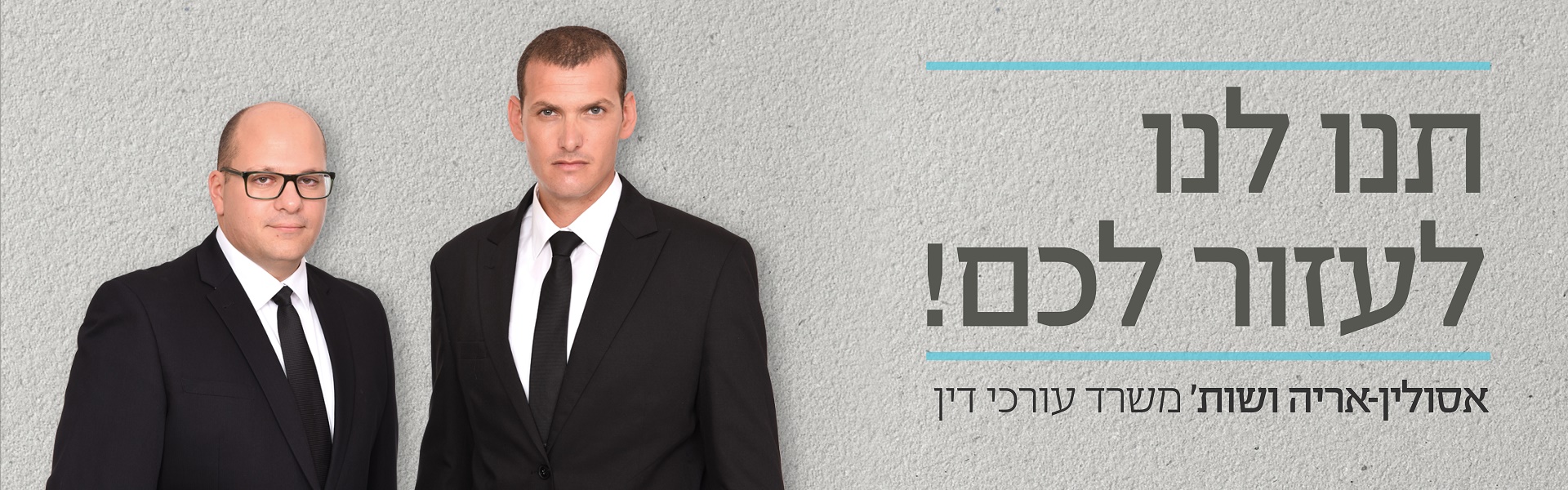 asar_bunner_1920x600
